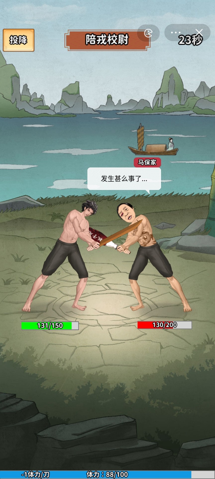 传奇大将军下载手机版