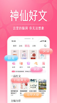 红袖读书最新版