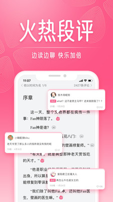 红袖读书最新版