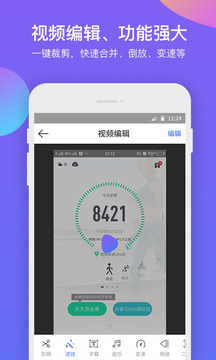 超级录屏大师下载最新版