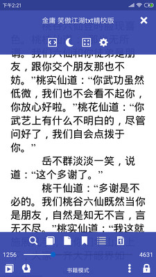 万能电子书阅读器免费版