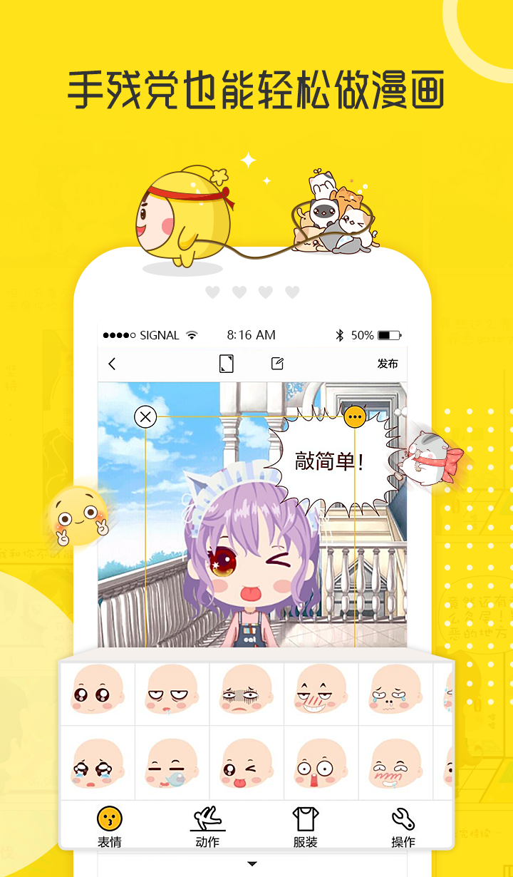 拉风漫画app官方版