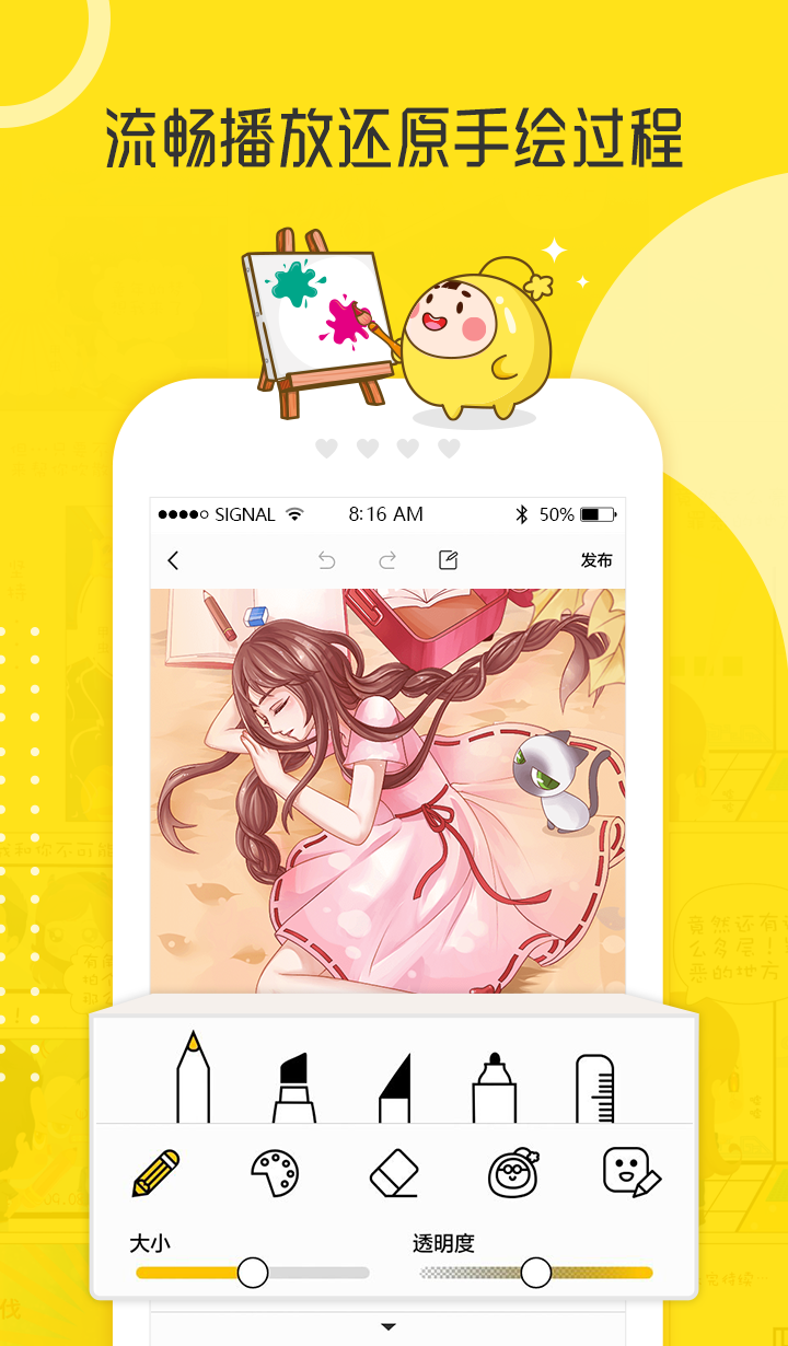 拉风漫画app官方版