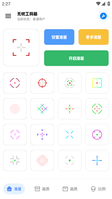 小智画质助手