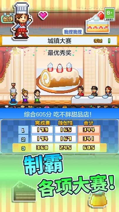 创意蛋糕店最新版正版下载2024