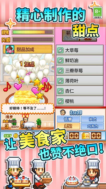 创意蛋糕店最新版正版下载2024