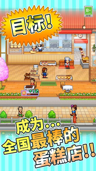 创意蛋糕店最新版正版下载2024