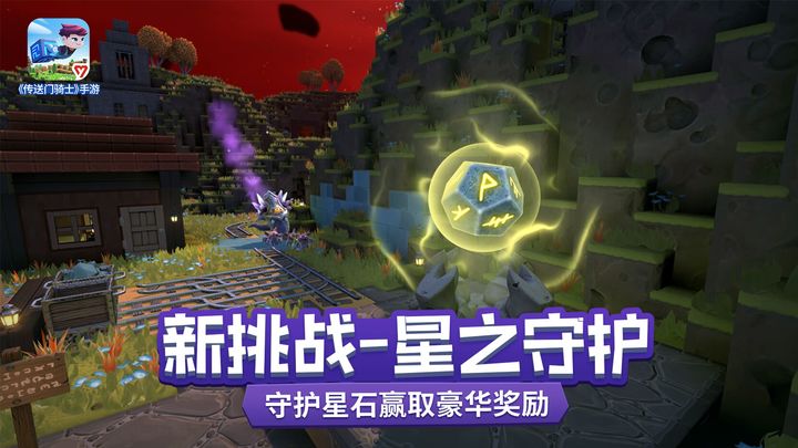 传送门骑士免费版手机下载