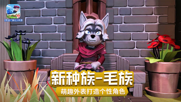 传送门骑士免费版手机下载