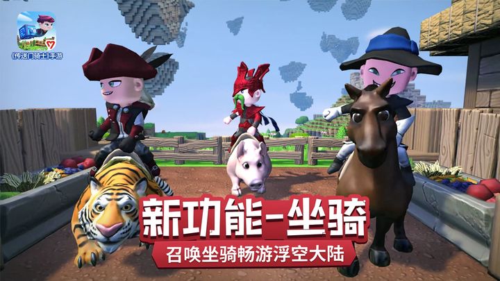 传送门骑士免费版手机下载