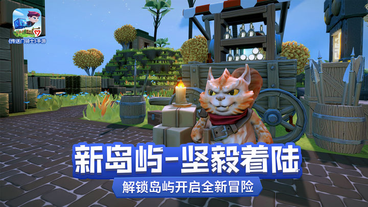 传送门骑士免费版手机下载