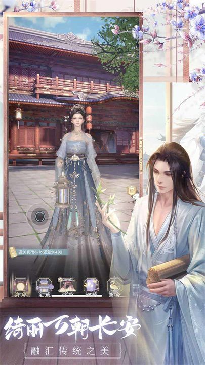 盛唐烟雨手游下载官网版