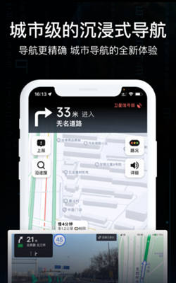 AR实景车载导航