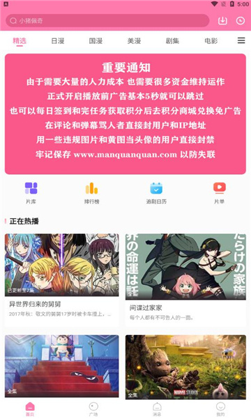 漫圈圈下载免费