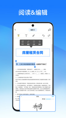 轻闪PDF