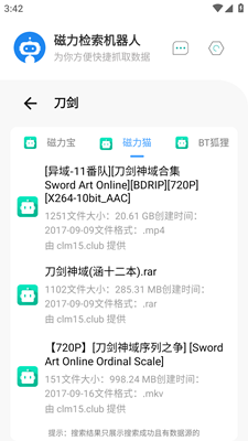 磁力检索机器人