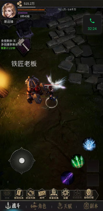 龙骑之路免广告版