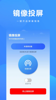 共享投屏