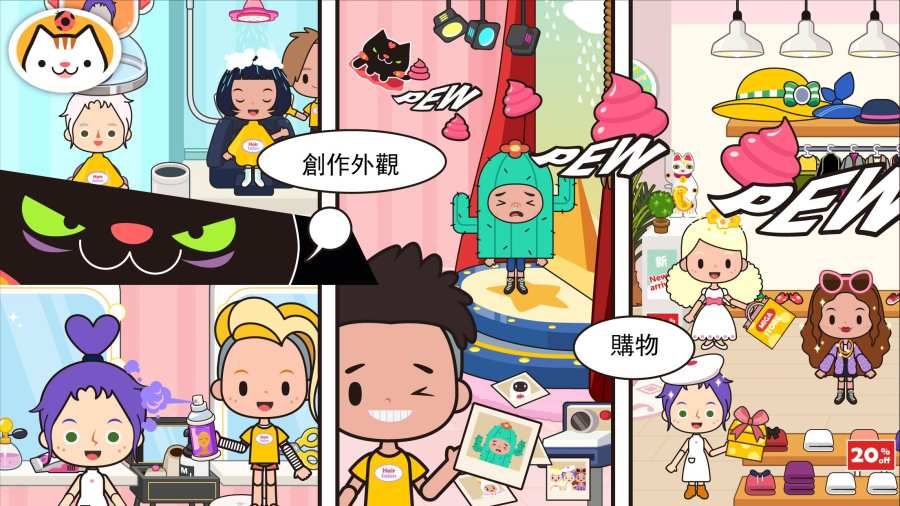 米加小镇世界2024年最新版