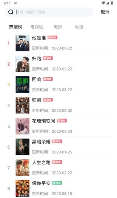 秋霞电影网官方版app下载安装