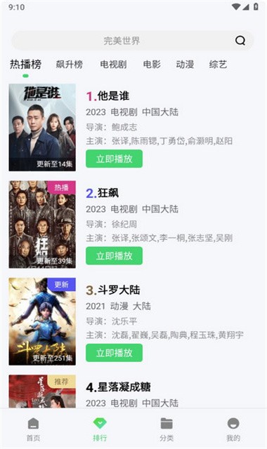 秋霞电影网官方版app下载安装