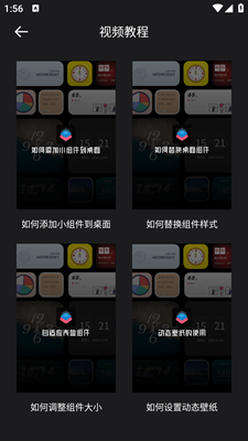 Widgetsmith官方版