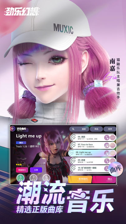 劲乐幻想下载免费2024