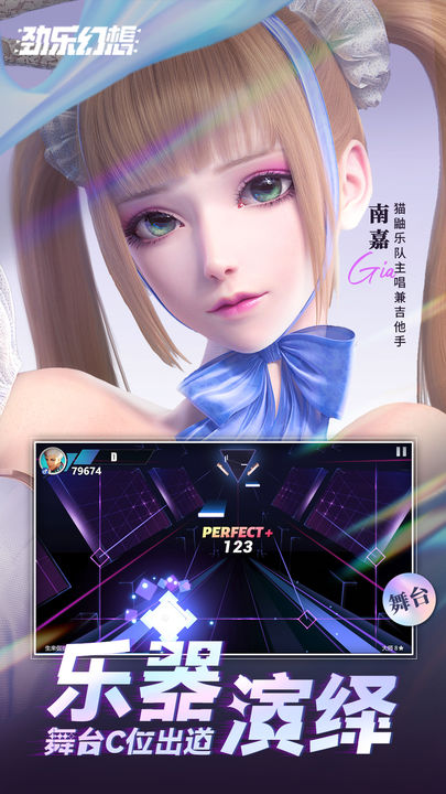 劲乐幻想下载免费2024