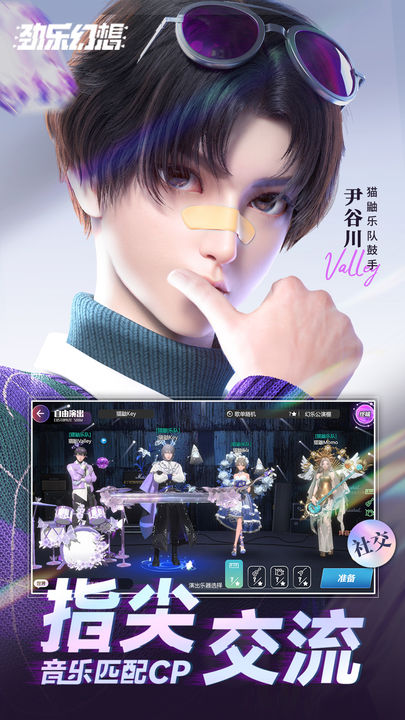 劲乐幻想下载免费2024