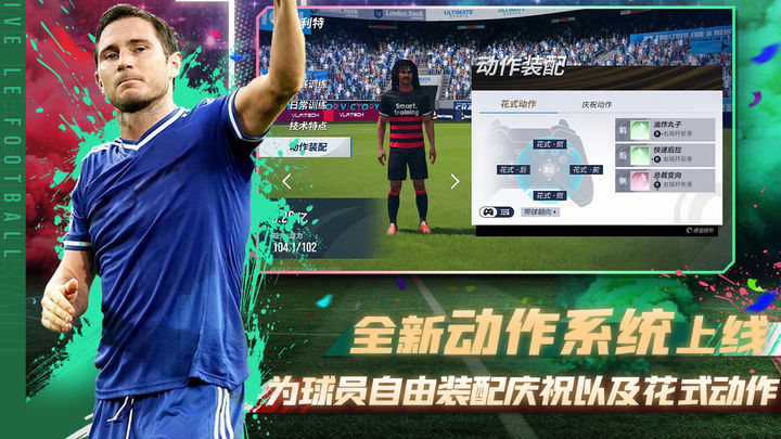 绿茵信仰网易版下载
