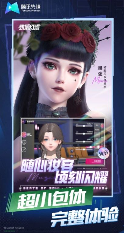 劲乐幻想云游戏