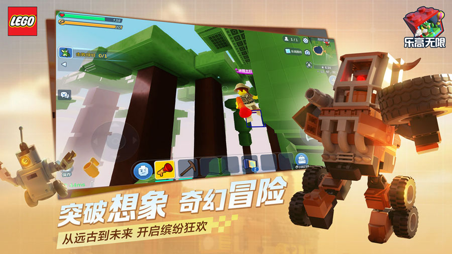 乐高无限正版下载