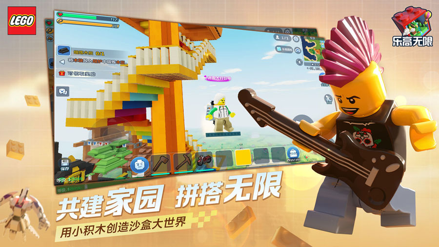 乐高无限正版下载