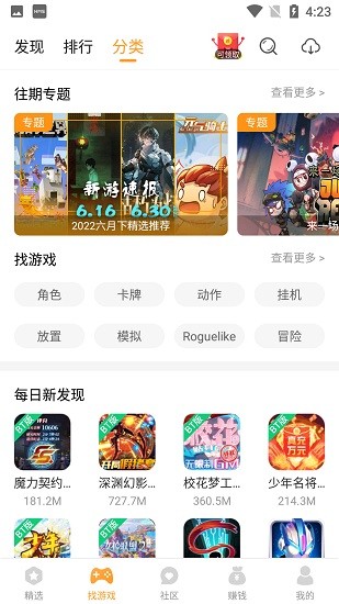 乐乐游戏正版官方版下载