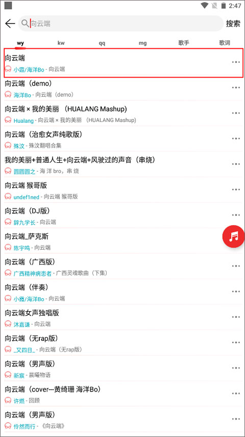 云听音乐app下载官方版