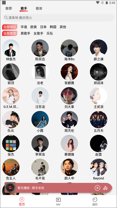 云听音乐app下载官方版