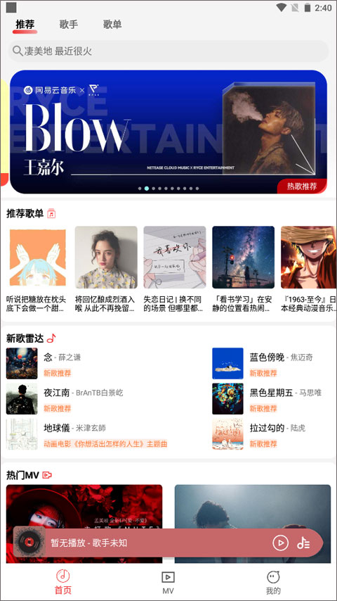 云听音乐app下载官方版