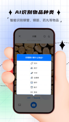 昱铂拍照计数