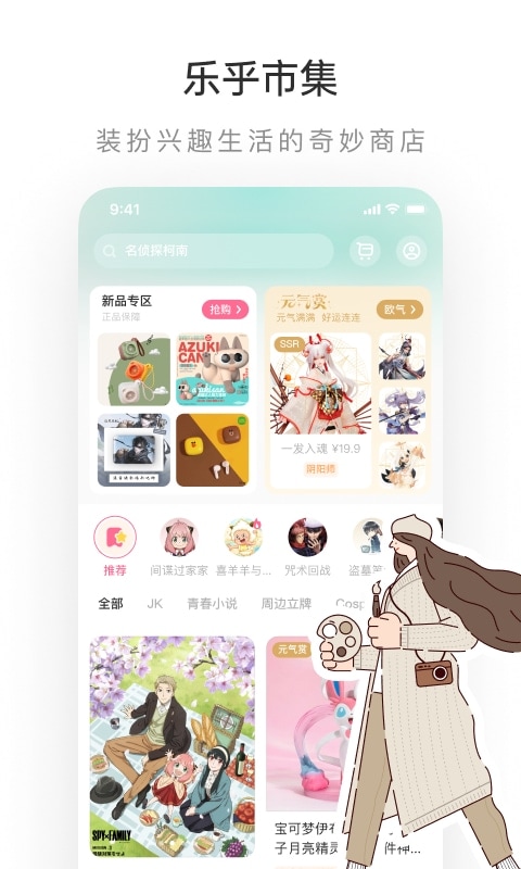 乐乎lofter下载官网版安装