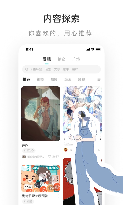 乐乎lofter下载官网版安装