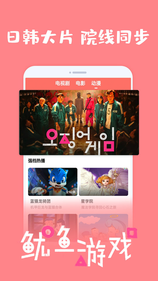 爱韩剧app下载官方版本