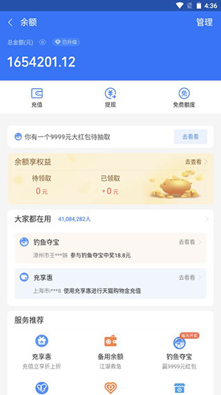 钱包模拟器