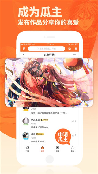 番木瓜app官方版在线观看