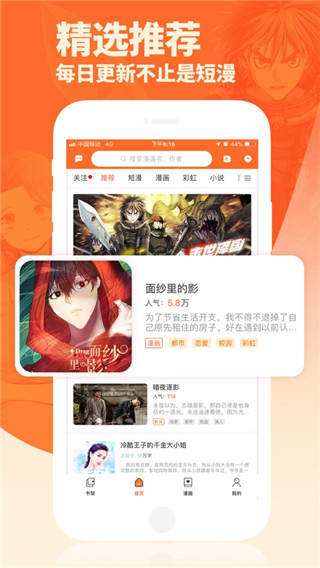 番木瓜app官方版在线观看