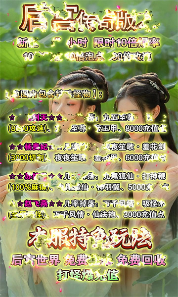 后宫传奇