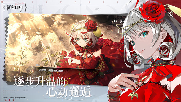 宿命回响:弦上的叹息官方版下载