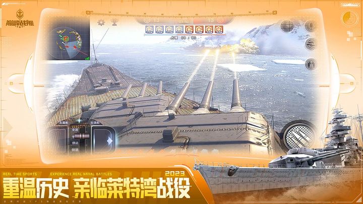 巅峰战舰官网版2024最新版下载