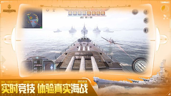 巅峰战舰官网版2024最新版下载
