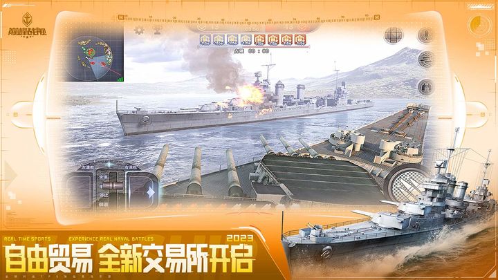 巅峰战舰官网版2024最新版下载