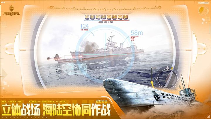 巅峰战舰官网版2024最新版下载